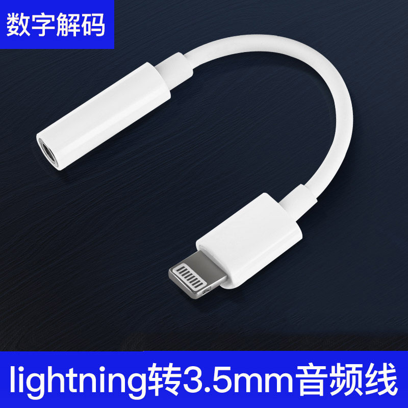 Apple headphone switching line iphone7 8plus x xs mobile phone converter head 78 p3 5mm microphone audio line xrU shield Kpel Lightning