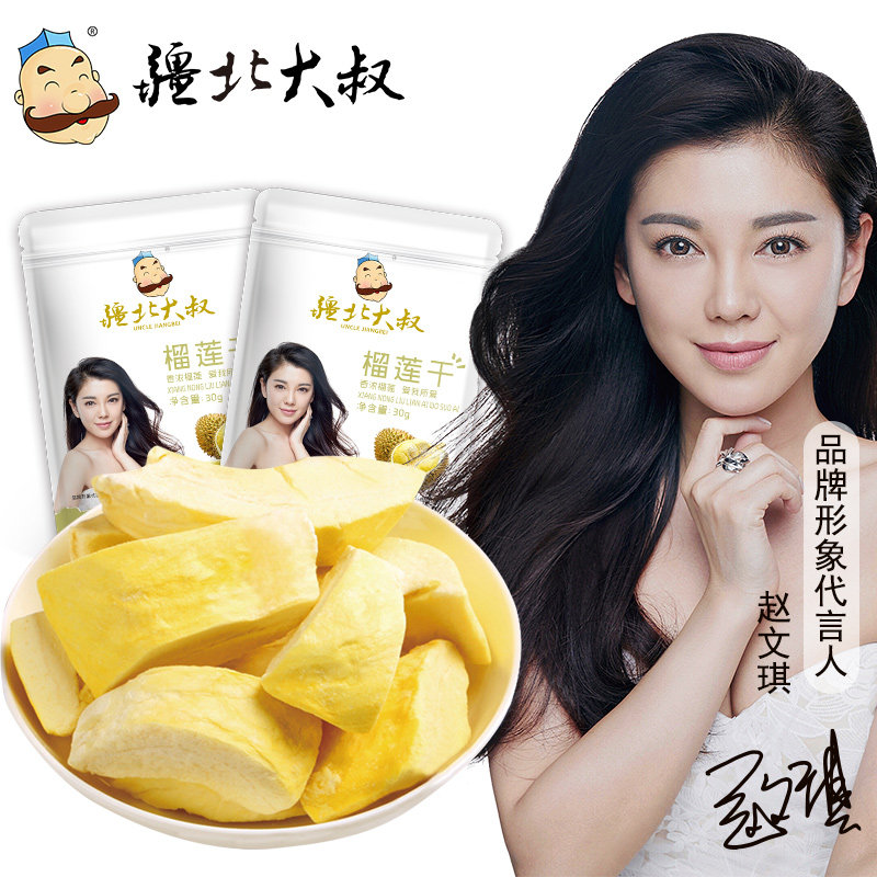 Xinjiang University Uncle Freeze-dried Gold Pillow Durian Dry 30g * 3 bags Office Leisure snack fruit Dry Lower afternoon tea