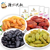 Xinjiang specialty raisin snacks dried fruit new 250g * 4 Turpan disposable instant bulk