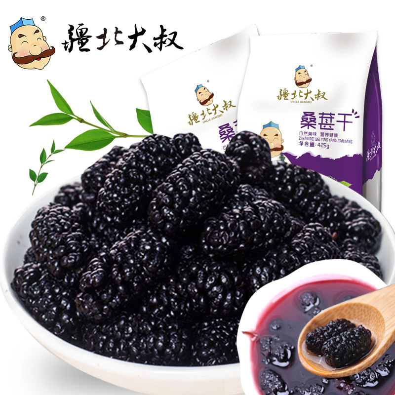 2021 new mulberry dry 500g fresh wild and free of froth water without sand and black mulberry dry non-special class Xinjiang mulberry black