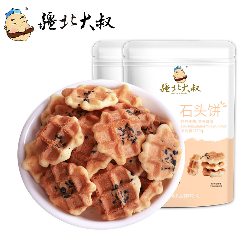 Xinjiang Uncle Uncle Stone Cake Original Flavor 120g*2 Bags Snack Biscuits Stone Bread Breakfast Snacks