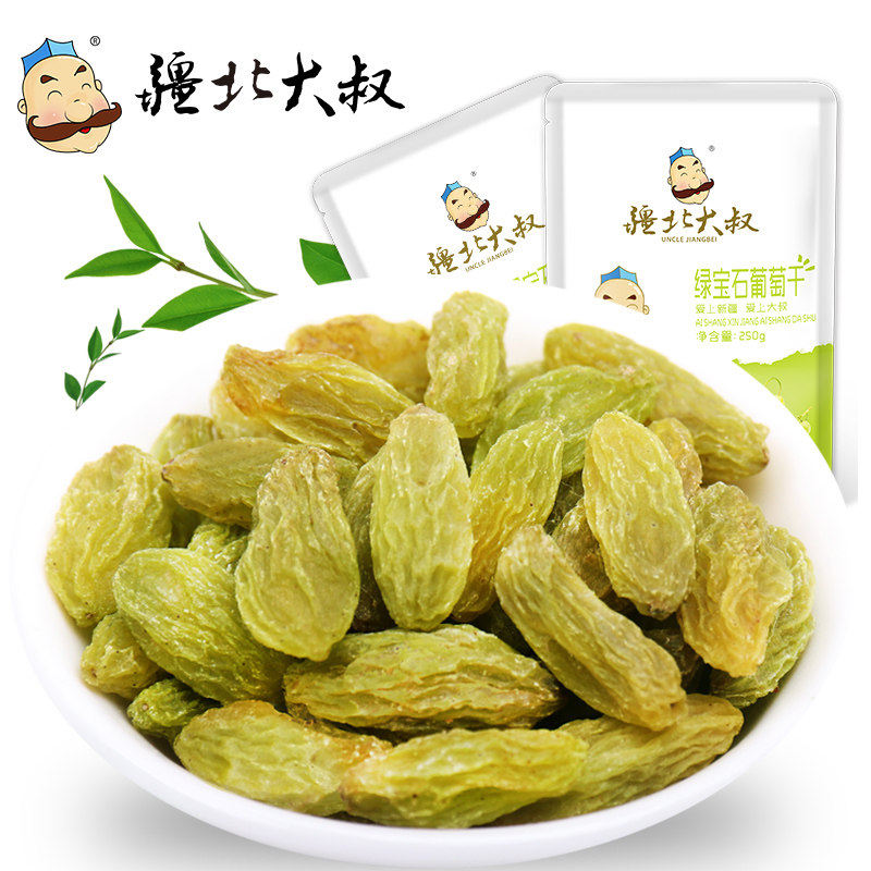 Xinjiang Peking University Uncle Green Gem Raisins 250g * 2 bags of nuclear-free Xinjiang Turpan Zero food specie fruits dried fruit