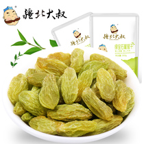 Uncle Beibei Emerald Raisin 250g * 2 bags of seedless Xinjiang Turpan specialty snacks candied fruit dried fruit