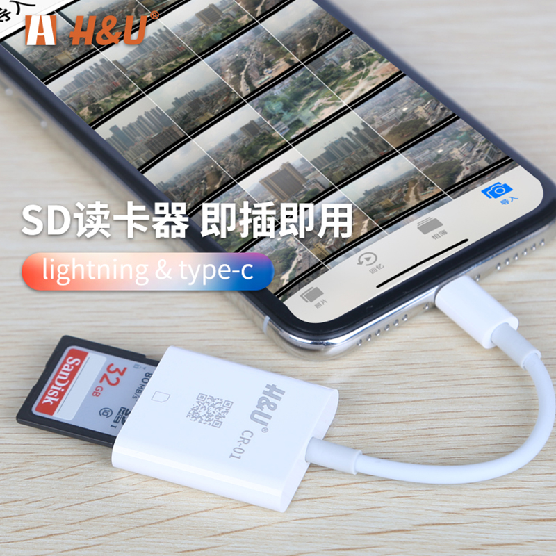 HU CR-01 mobile phone high-speed card reader applies Apple Android typec interface SD camera memory card OTG