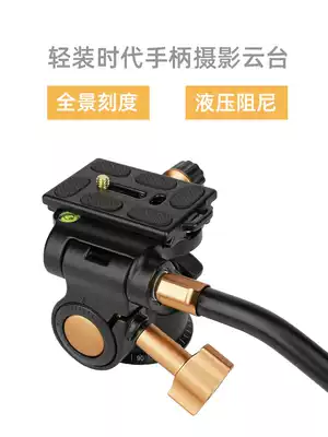 Lightweight era Q-08S three-dimensional gimbal SLR camera tripod Panoramic damping hydraulic handle camera photography