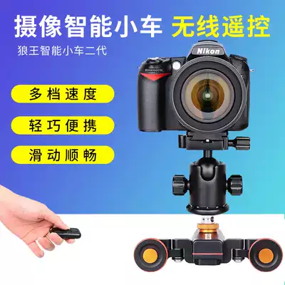 Wolf king electric remote control car Mobile phone PTZ single eye micro SLR camera photography photography photography desktop shooting electric slide