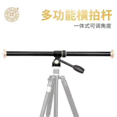 Photography light stand Vertical shooting tripod Transverse arm Ceiling light stand Down shot SLR camera tripod Extension rod Remake stand