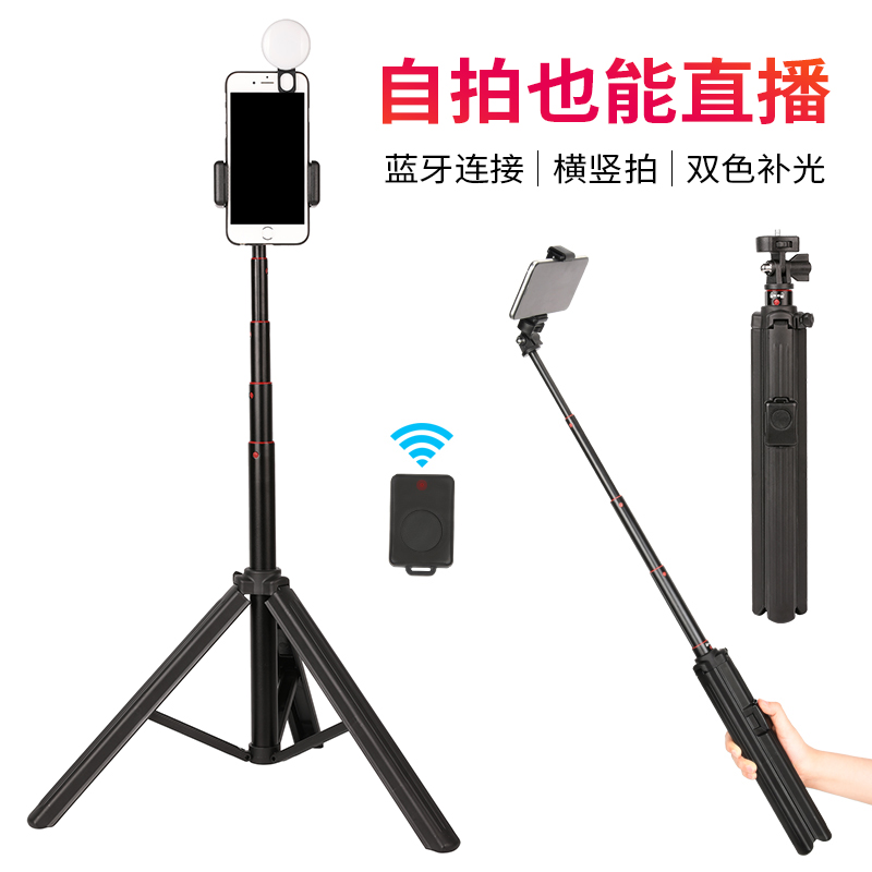 Light Time Mobile Live Stein Tripod Self Rod to Look at the Ground Portable Photography