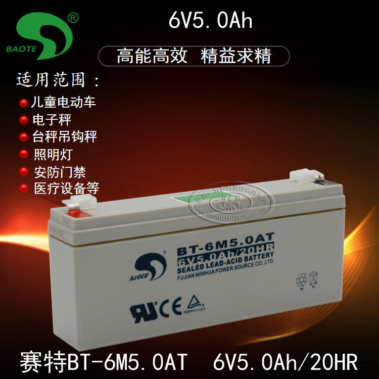 Set BT-6M5 0AT 6V5 0Ah 20hr Metellito Electronic Scale 6V5AH Battery Battery Battery Battery Battery Battery Battery Battery Battery Cell