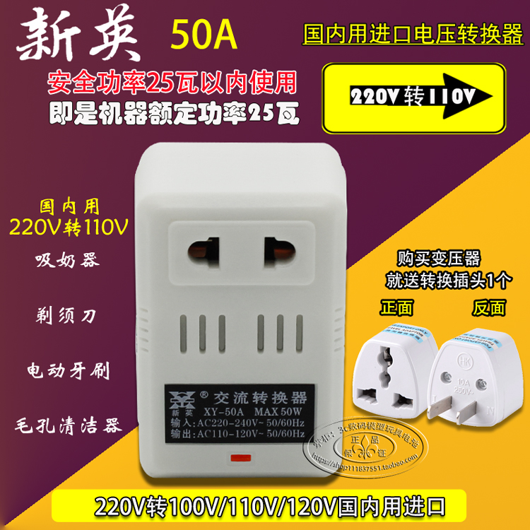 50W pure copper transformer 220V to 110V voltage power converter 220V to 120V plug converter socket
