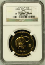 Very rare NGC PF69UC Chinese coinage 1984 Chinese zodiac rat year bronze medal very rare birthday star edition