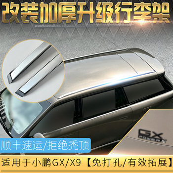 Suitable for modifying xpeng gx/x9 roof rack