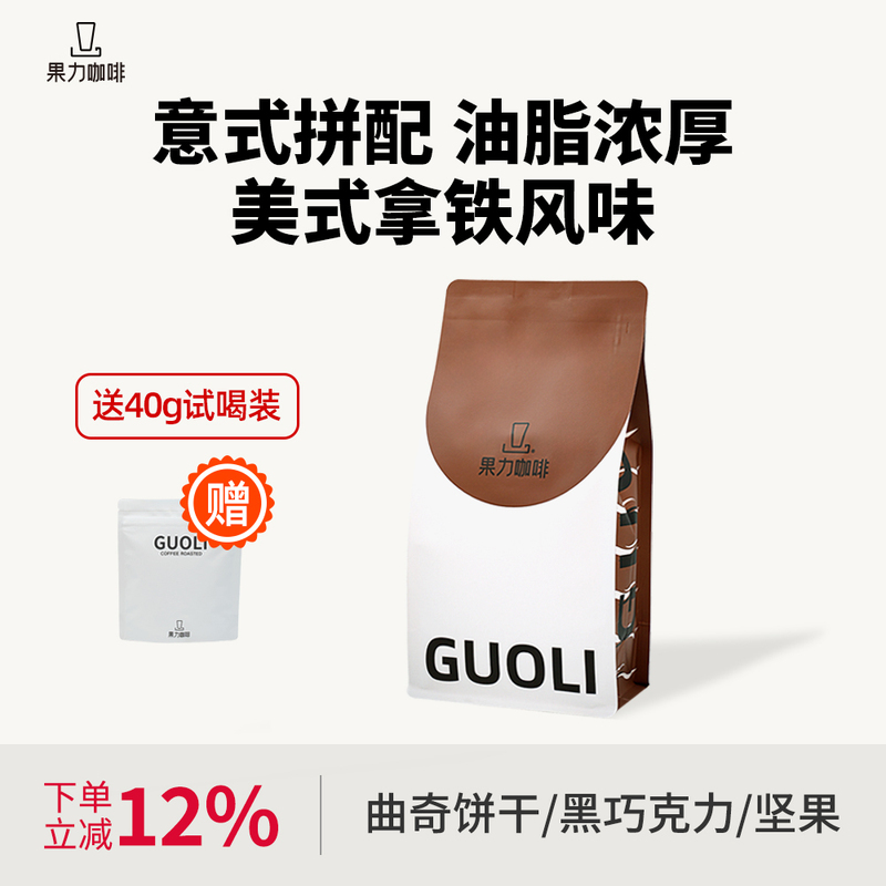 Guoli Coffee Polaris Italian Blend Coffee Beans 454g American Latte Specialty Coffee Powder Freshly Roasted Guoli Coffee Polaris Italian Blend Coffee Beans 454g American Latte Specialty Coffee Powder Freshly Roasted