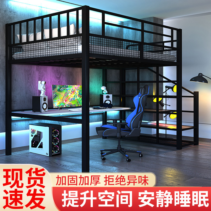 E-sports room wrought iron pedal elevated bed upper and lower bunk space-saving wrought iron attic bed modern internet cafe hotel upper and lower beds