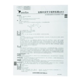 哈乐 Halle Hydrochloride Tanzorin медленная капсула 0,2 мг*10 фрагментов/коробка