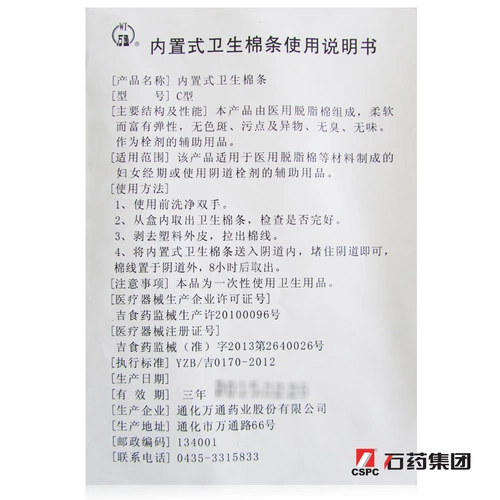 万通 Эромомическая гипалома 5 грибковой вагинит эрозия шейки матки гинекологические воспаление дамы принимают лекарства с помощью лекарств