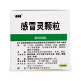 Три -Nine 999 холодные духовные частицы 9 мешков для лечения головной боли головной боли застой назального усала в горле от кашля лекарства лекарства