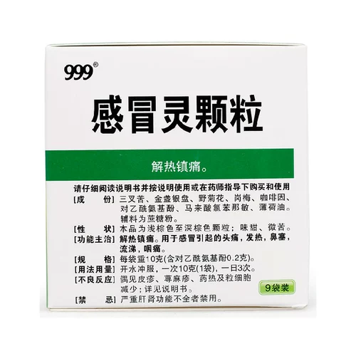 Три -Nine 999 холодные духовные частицы 9 мешков для лечения головной боли головной боли застой назального усала в горле от кашля лекарства лекарства