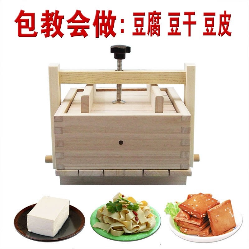 Wutong Wooden Household Tofu Mold, Tofu Frame, DIY Tofu Tool Set, Complete Set of Tofu Pressing Box with Pressing Rod