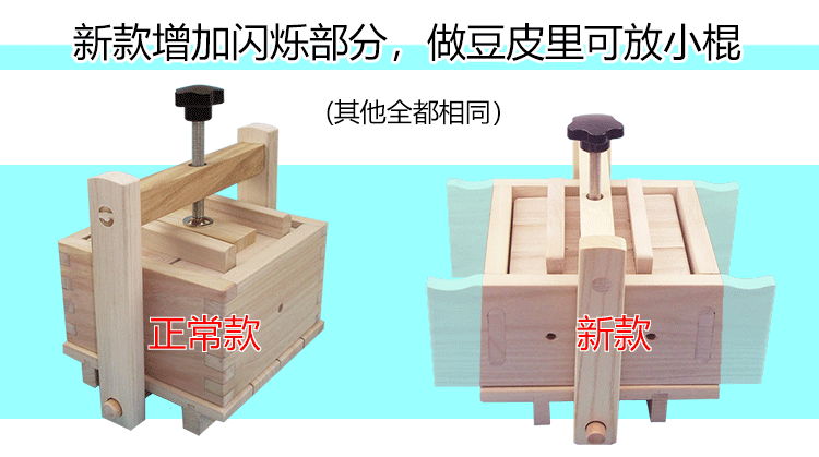 Sycamore gỗ hộ gia đình khuôn đậu phụ hộp đậu phụ tự làm công cụ đậu phụ đầy đủ các hộp với thanh áp lực thuận tiện và dễ sử dụng - Tự làm khuôn nướng khuôn bánh kẹp