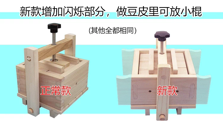 Sycamore gỗ hộ gia đình khuôn đậu phụ hộp đậu phụ tự làm công cụ đậu phụ đầy đủ các hộp với thanh áp lực thuận tiện và dễ sử dụng - Tự làm khuôn nướng khuôn bánh bao
