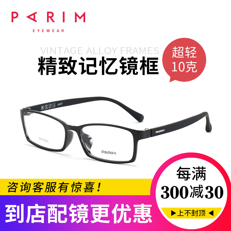 Pirii Blindfolded Frames Male Nearsighted Optical Spectacle Frame Ultra Light Full Frame 7821 Black Frame Glasses Eye Frame Women