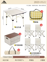 Стол белой слоновой кости (отправить 2*1,5 млн. Дикий подушка для пикника+4 Высокий стул+средняя коробка для хранения)