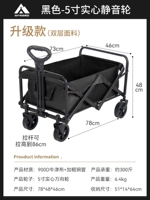 Черная обновленная модель [5 -дюймовая тихая универсальная жирная рамка колеса]