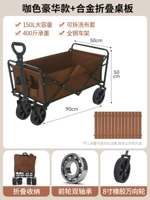 Кофейный роскошный лагерь автомобиль+яичный рулон -тип складной стол