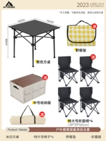 Черная квадратная таблица (отправить 2*1,5 м подушка для пикника+4 большого стула+средний ящик для хранения)