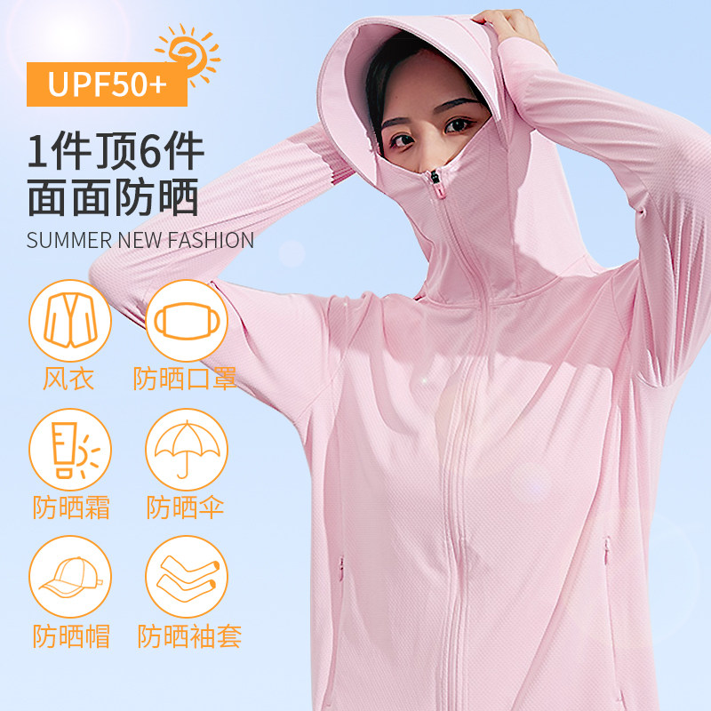 Summer sunscreen women's 2020 new anti-UV shade sunscreen for male ice silk ultra-thin fishing outfit Lian