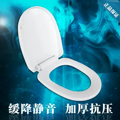 Hao Yijia toilet cover toilet cover toilet accessories U-shaped V-shaped toilet cover slowly lowered and thickened