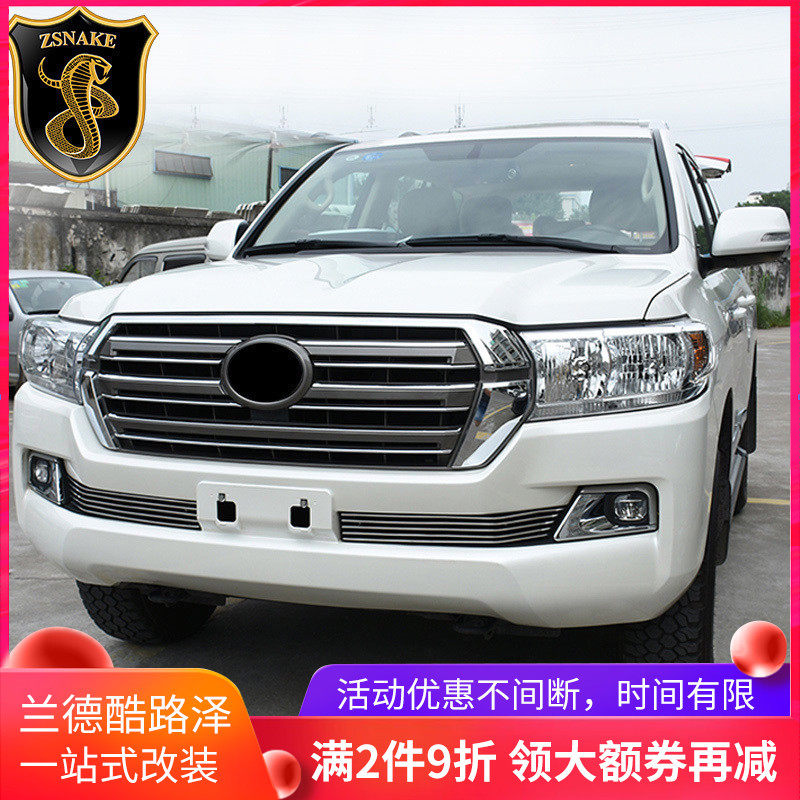 Решетка радиатора передняя Zsnake для Toyota Land Cruiser LC200 (2008-2017)