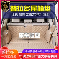 Devited для 10-23 Toyota Prado Interior Modified Tail Box Padmining Bad Pad Lugge Pads