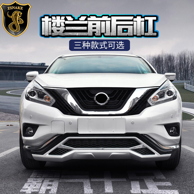 Suitable for 15-22 Nissan new Loulan bumper modified new Loulan front and rear protection bars modified front and rear bars