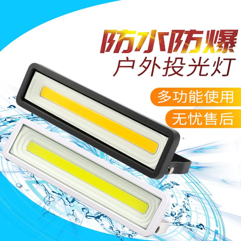 Projector LED Lighting Outdoor Waterproof 50w Strip Light Ultra Bright Outdoor Flood Light Outdoor Light Outdoor Illuminated Searcher