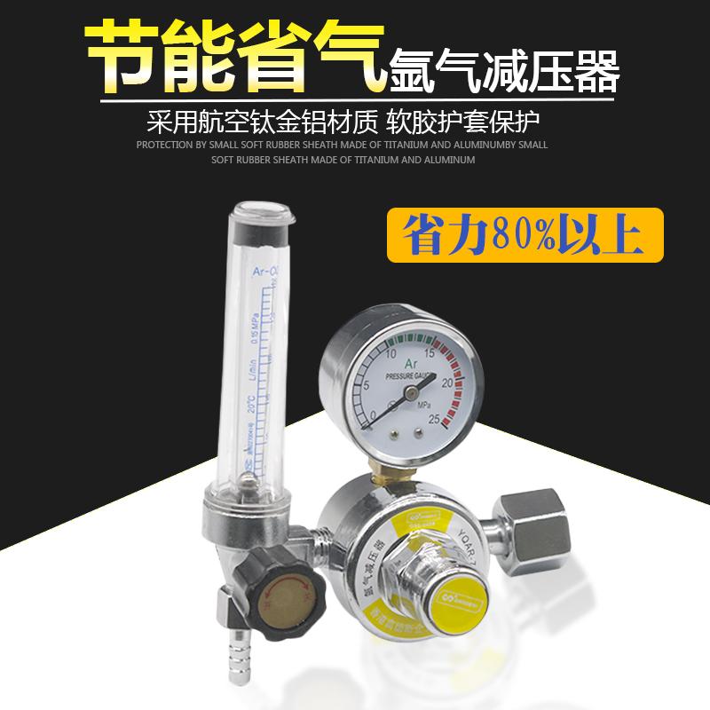 Electric junction pressure meter shockproof anti-fall argon meter Pressure Gauge Oxygen Meter pressure reducing argon Precision Pressure Meter