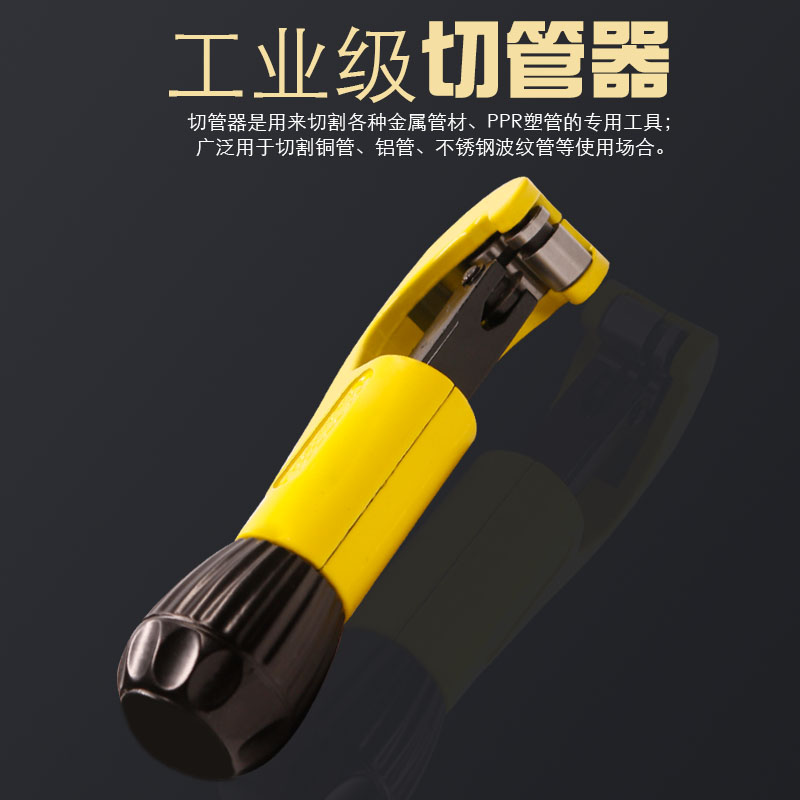 Gaudez pipe cutter Cutting copper pipe Aluminum pipe Thin wall plastic pipe cutter Pipe cutter scissors 