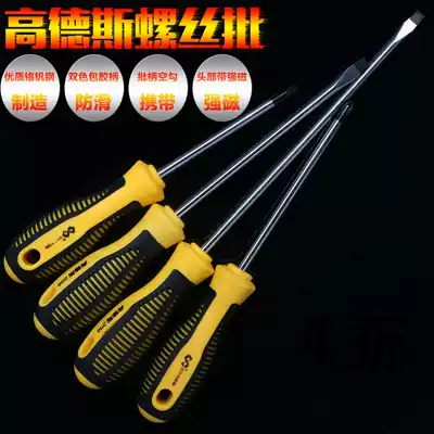 Screwdriver Sword Phillips screwdriver super hard screwdriver Industrial grade multifunctional disassembly hardware gadgets wholesale