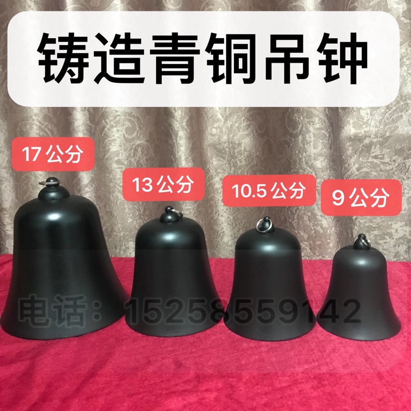 Temple Dharma instrument Taoist supplies worship Taiwan ground bell hanging bell casting bronze emperor bell hammer
