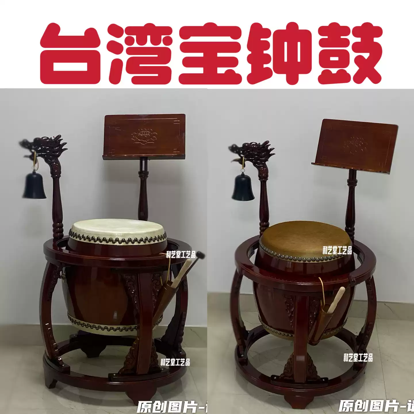 寺院道觀法器臺灣鈴鼓鐘鼓16寸20寸24寸寺院 寺院道觀法器臺灣鈴鼓鐘鼓16寸20寸24寸寺院