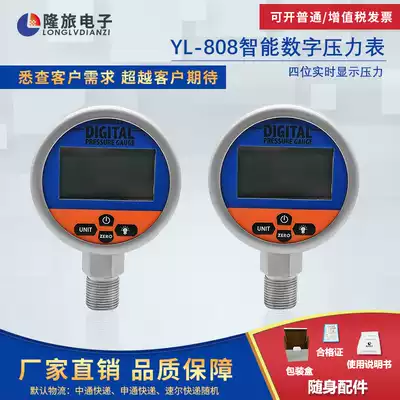 YL-808 high precision intelligent digital pressure gauge Precision hydraulic oil pressure water pressure pressure negative pressure digital display pressure gauge