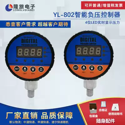 YL-802 intelligent negative pressure controller Electronic pressure switch Vacuum pump high-precision digital display meter automatically adjustable