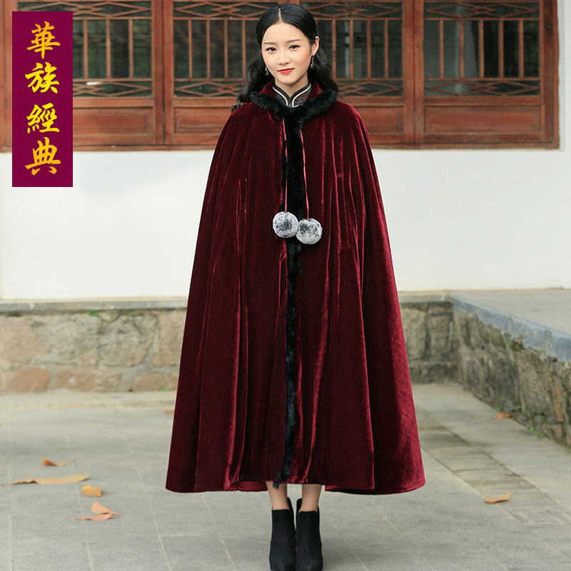 Huahua Classic Velvet Cape Woman Retro Cloak Cape Winter Clothing Improved China Wind Cape Warm And Thickened Large Swing Jacket