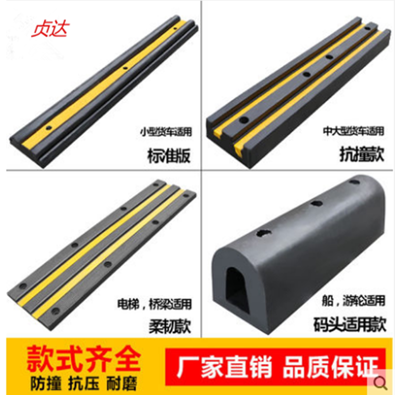 Rubber Anticollision Strip Warehouse Logistics Platform Anticollision Block Ship Protection Buffer Block Dock Rubber Gangway