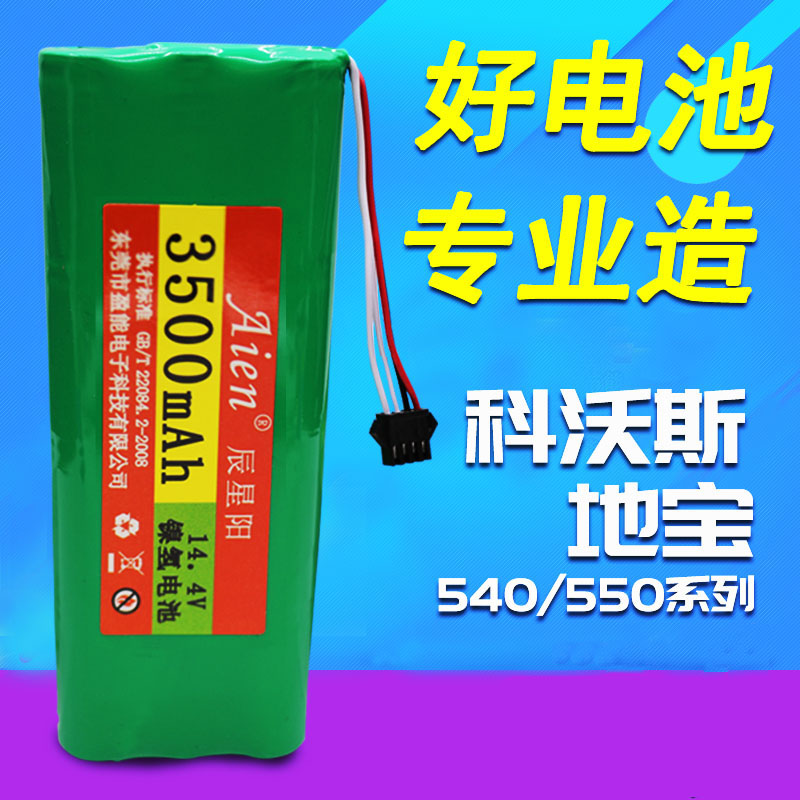 Compatible with Kvos 5 Series 540 550 560 570 580 sweeper 14 4V nickel hydrogen charging battery