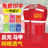 Дышащий светоотражающий жилет для работы, делается под заказ, с печатью вашего логотипа