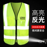 Светоотражающий флуоресцентный безопасный жилет, ночная куртка