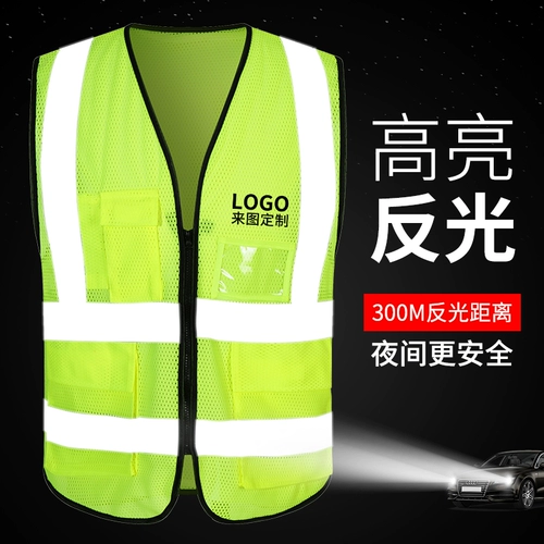 Светоотражающий флуоресцентный безопасный жилет, ночная куртка