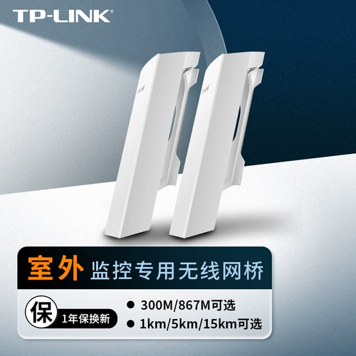 Tplink 100M Гигабит вне беспроводной сети мост 1 55 километров Пара длинной трансмиссии бесплатно.